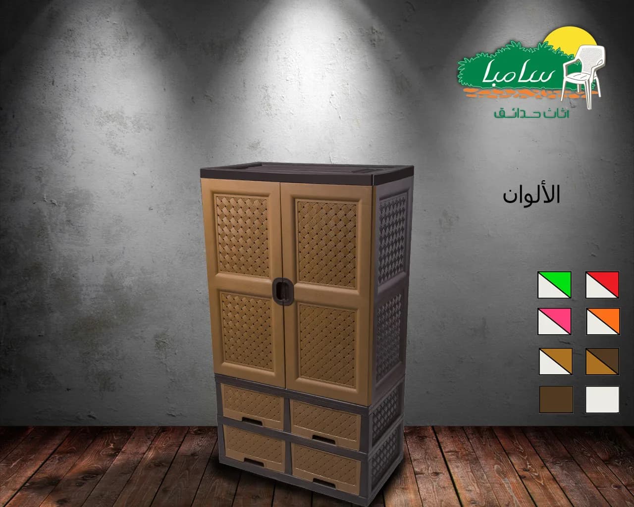 خزانة كلاسيك مع 4 جوارير 2