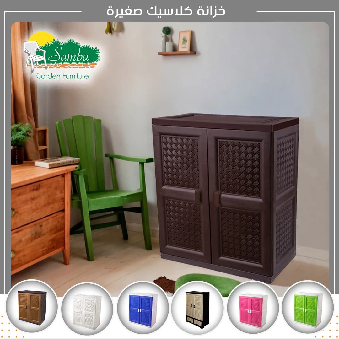 خزانة كلاسيك صغيرة 3